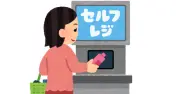 マクドナルドのセルフレジは使いにくい？じゃあ、最高に使いやすいセルフレジはどれだ