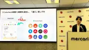 メルカリ、ビットコイン半値の冬にコインチェック提携で銘柄5倍攻勢、眠れる200万口座を覚醒へ