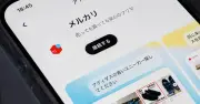 メルカリ、ChatGPTで商品検索から出品説明文作成まで可能に 「Apps in ChatGPT」に公式アプリ