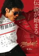 『Michael/マイケル』3週連続1位、『スーパーガール』『ケロロ軍曹』『アンパンマン』初登場