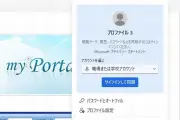 Microsoft Edge、Googleアカウントでのサインイン機能を追加へ 7月以降ロールアウト