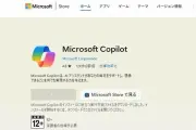 Microsoft Storeのダウンロード速度が大幅に向上、KB5094126で改善