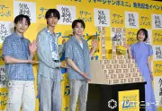 M!LK塩崎太智・曽野舜太・吉田仁人、12億円に驚愕 吉岡里帆は見慣れて微笑む