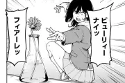 超能力で青春を取り戻す！漫画『ミナミザスーパーエボリューション』第1巻紹介