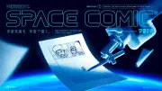 宇宙で「宇宙兄弟」を描くミッション、講談社が発表 ISS内のロボットアームを活用