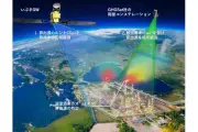 三菱電機、衛星データで温室効果ガス排出可視化へ 実機実証を開始