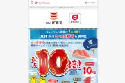 三菱UFJ、地銀と共同でAI活用の金融サービス開発へ