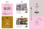 美和ギャラリー運営のコーヒーショップklimtとFIT365立川柏町がコラボ、ウェルビーイングを提案