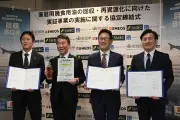 宮城県など4者、家庭廃食用油をSAFに再資源化する実証事業を開始