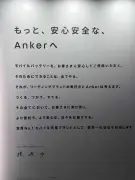 発火事故と航空規制で揺れるモバイルバッテリー市場、首位アンカーが選んだ次の一手