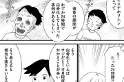 現代の死体が語る生き方の真実：法医学者が描く「幸せな死に方」