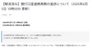 マネーフォワード、35日ぶりに全銀行との連携を再開 一部サービスは対応中