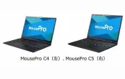 マウスコンピューター、法人向け14型・15.6型ノートPC「MousePro C4/C5」を発売