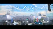Mrs. GREEN APPLE、「ビターバカンス」ライブ映像を公開　10周年記念作品『FJORD』より