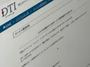 ドコモの通信障害、原因はMVNOの設備不具合 DTIも報告