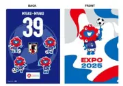 ミャクミャクがサッカー日本代表ユニフォーム着用、背番号39でグッズ販売開始