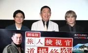 内藤剛志、二階堂高嗣の浴衣姿に幻想崩壊「俺がキスマイに入ったら着ないぞ」