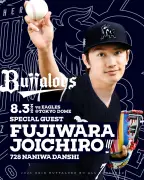 なにわ男子・藤原丈一郎、バファローズ17年ぶり東京ドーム主催戦で始球式登板へ