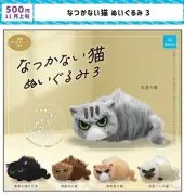 「なつかない猫」第3弾が11月上旬発売！全5種のラインナップ公開