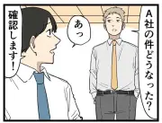 リモートと対面が交錯する職場、「やばい後輩」との向き合い方とは