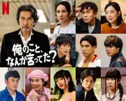 Netflix『俺のこと、なんか言ってた？』賀来賢人、松山ケンイチ、河合優実ら追加キャスト10人発表
