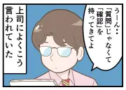 新卒社員が泣いた上司の一言とは？4コマ漫画で共感呼ぶ