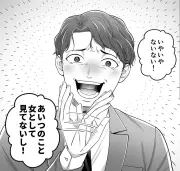 「便利な家政婦」「30になったら捨てる」浮気クズ彼氏に舞が制裁、新感覚復讐マンガが話題