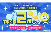 太陽光発電の新技術、変換効率30%超え実現へ