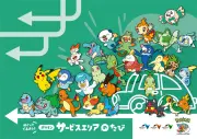 NEXCO3社がポケモン30周年記念キャンペーン、全国のSA・PAでスタンプラリーやオリジナルグッズ販売