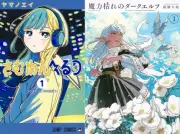 『次にくるマンガ大賞2026』ノミネート100作品発表、投票受付開始