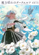次にくるマンガ大賞2026、ヤンマガから4作品ノミネートで無料試読キャンペーン開始