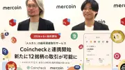 「日経平均株価」一時900円超急落、米国株安と円高が重石に