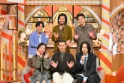 二宮和也、嵐活動終了後初収録で心境 大先輩から「26年間お疲れさまでした！」