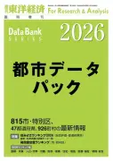 日本製鉄、米USスチール買収完了へ　トランプ政権の承認獲得