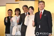 西野七瀬、ノーメイク免許更新に赤面！河合監督は免許失効を告白『免許返納!?』前夜祭