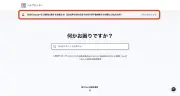 EVシフト加速、日産が新型バッテリー工場を栃木に建設へ