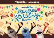 ココナッツサブレ61周年記念、パペットスンスンとコラボキャンペーン開催