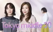 のん、14年ぶりフジ連ドラレギュラー『Tokyo middle 30』で第2の主人公に「やっと植物を育てられるように」