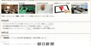 自賠責運用益助成事業で不正受給、NPOが虚偽報告 日本損保協会が9件確認