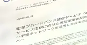NTT、Amazonの衛星ブロードバンド「Project Kuiper」の再販事業者契約を締結、国内提供へ