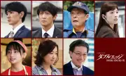 織田裕二主演『ダブルエッジ』共演者7人一挙解禁、津田健次郎は後輩であり上司役