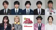『踊る大捜査線 N.E.W.』新キャスト9名発表、趣里・佐々木蔵之介・増田貴久ら出演