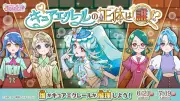 『名探偵プリキュア！』投票企画で公式注意「結果は放送と連動せず」