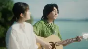 大森元貴「点描の唄」アコースティックver.初披露、福本莉子とCM初共演