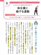東洋経済の記事を独自に書き換え、SEO対策を施した日本語記事