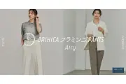 ORIHICAフラミンゴPANTS Airyにワイドタイプ登場、脚長効果と涼しさ両立
