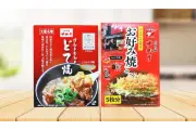 大阪の老舗お好み焼「ゆかり」手作り材料セットとどて焼を3名様にプレゼント
