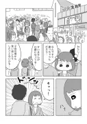 漫画『推しの子』最終回の衝撃とその後の展開を徹底解説