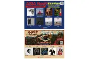 PANDA RECORD、台湾アーティスト5組の東京公演とアナログLP8作品リリースキャンペーンを6月より開催