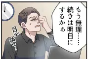 パソコンのバッテリーが膨らむ原因と対策を徹底解説